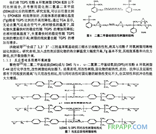 阻燃反應固化型樹脂工本征阻燃環氧樹脂及本征阻燃環氧固化劑