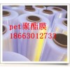 印刷用pet聚酯膜、復合pet、印刷pet膠片