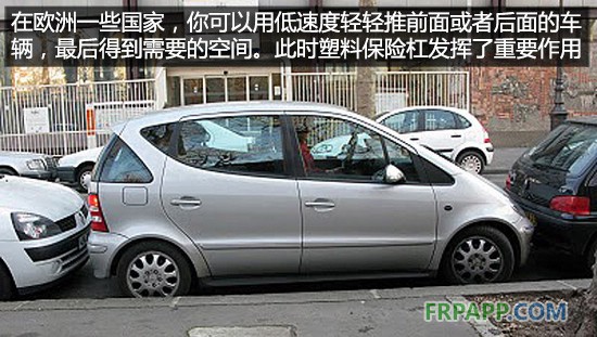 別被傳言誤導(dǎo) 聊聊汽車保險杠的那些事