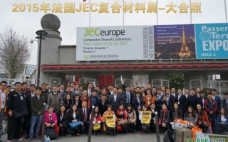2015JEC法國展 洲創與部分客戶合影留念