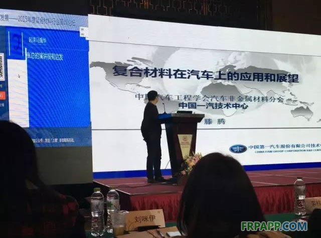 中汽非金屬材料分會(huì)副秘書長滕 騰