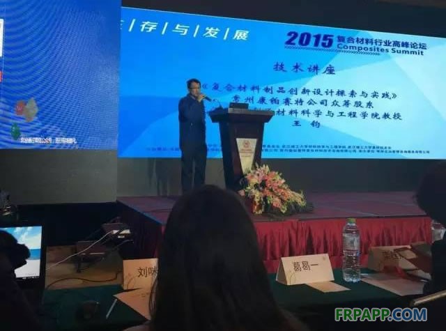 國家玻璃鋼制品質(zhì)量監(jiān)督檢驗(yàn)中心 張林文