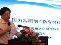 復合材料在煙氣脫硫領域的應用現狀及發展前景 (1221播放)