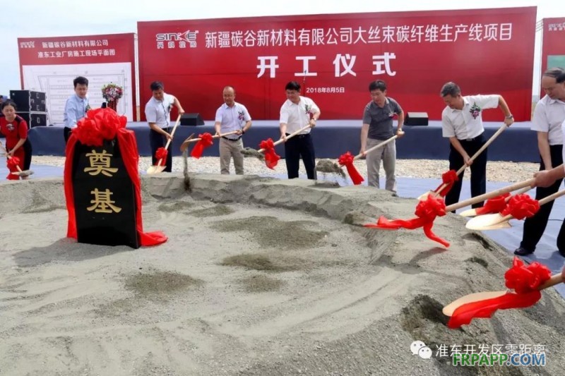 新材料碳纖維項目落戶準東，填補新疆空白