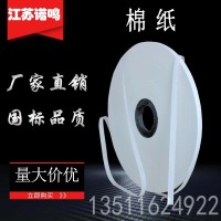 諾鳴高品質棉紙