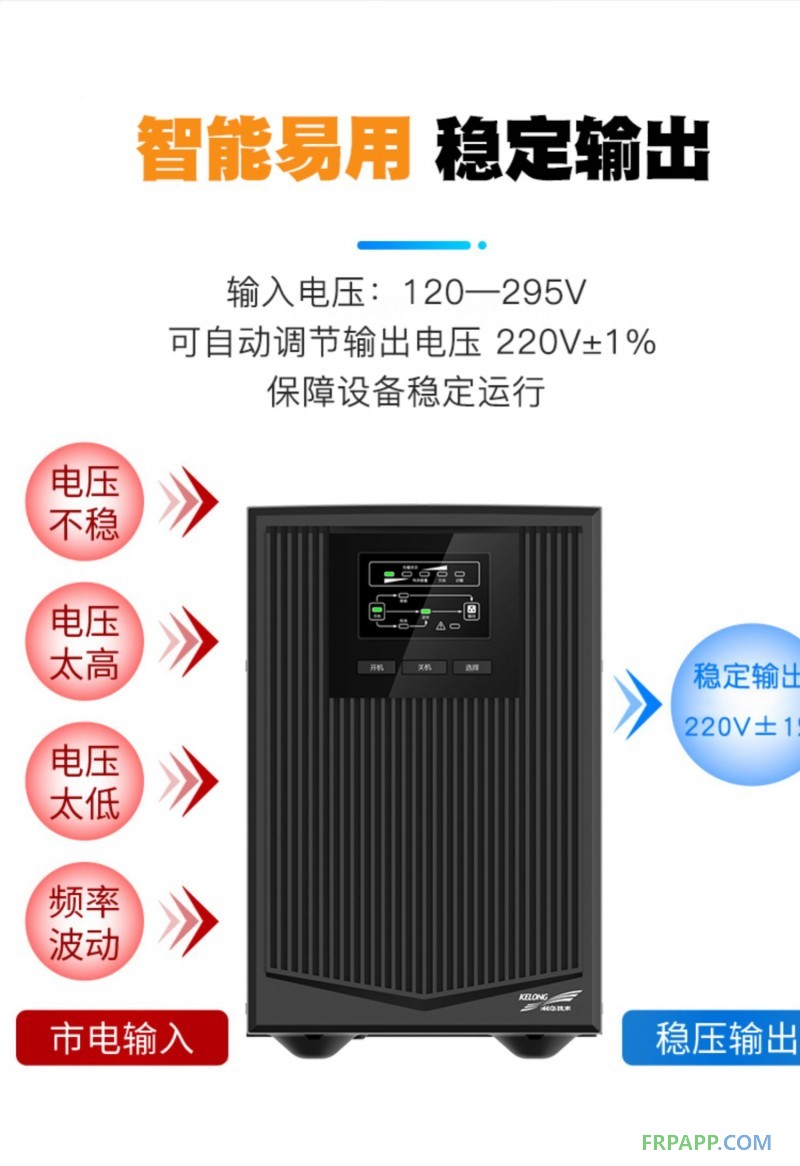 2科華UPS不間斷電源在線式1KVA900W電梯服務器監控備用電源YTR1101